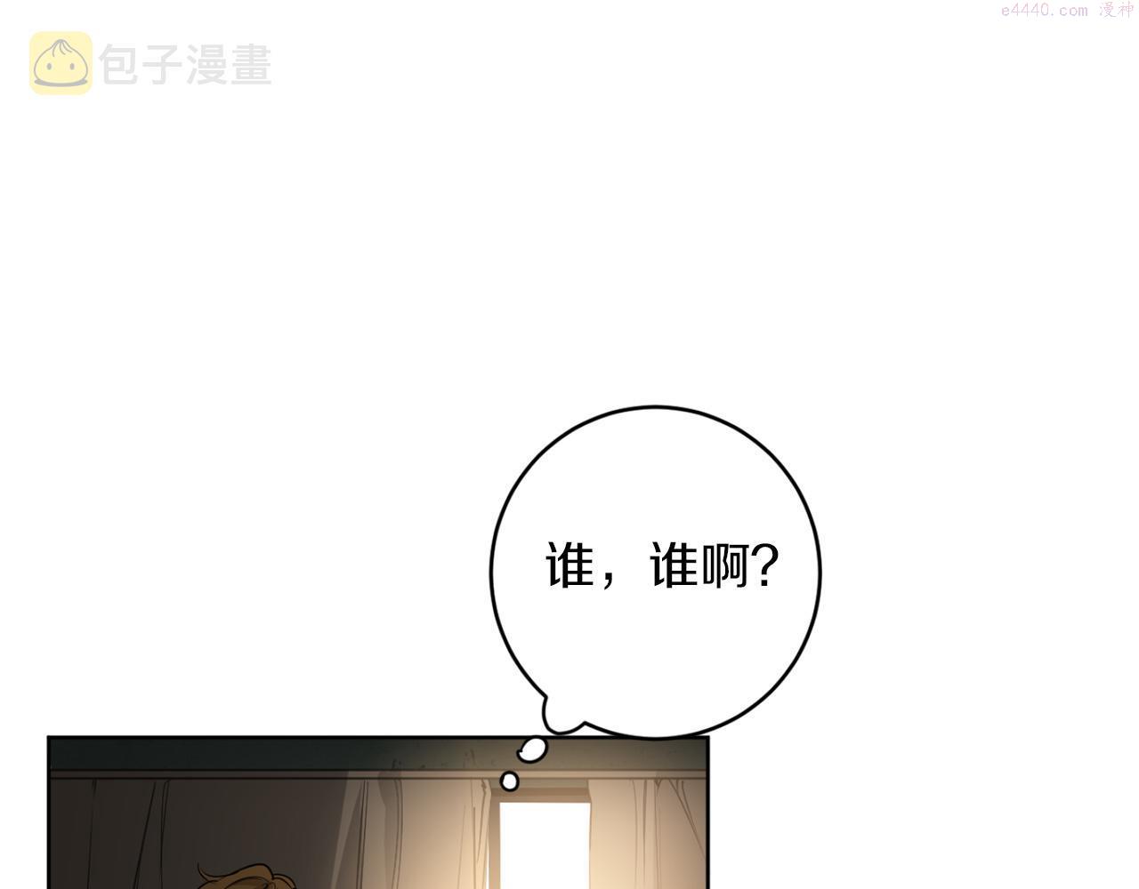 恶魔的浪漫晚餐漫画,第31话 第二次失败33图