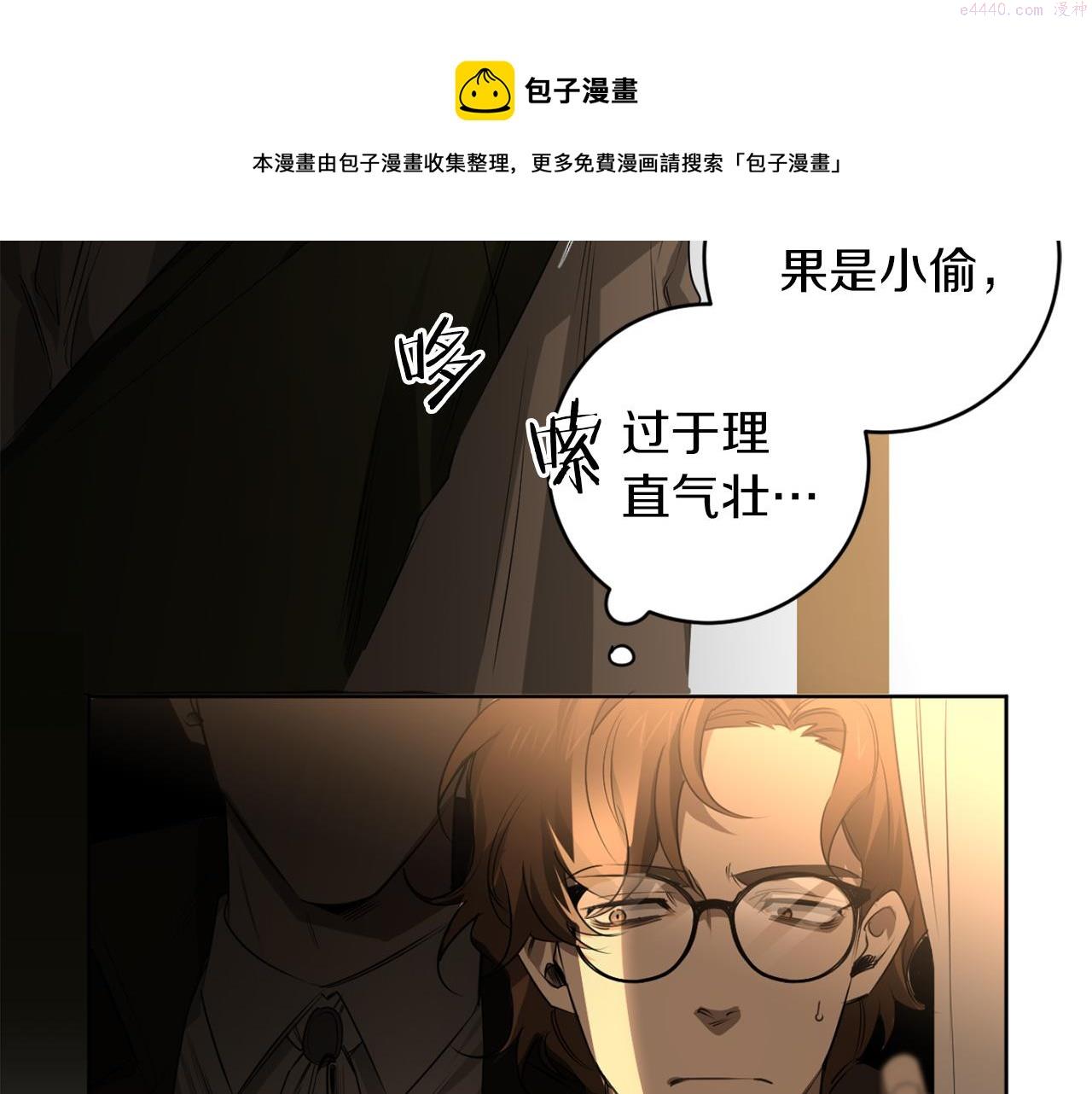 恶魔的浪漫晚餐漫画,第31话 第二次失败37图