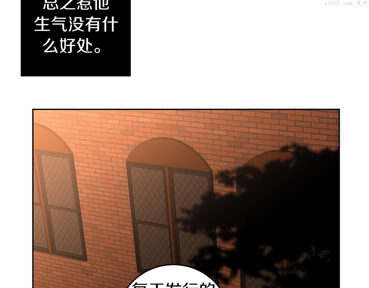 恶魔的浪漫晚餐漫画,第31话 第二次失败41图