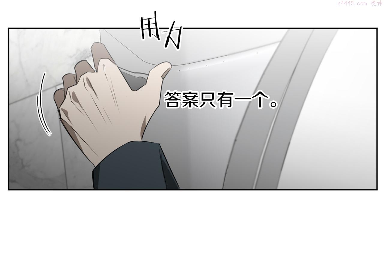 恶魔的浪漫晚餐漫画,第31话 第二次失败78图