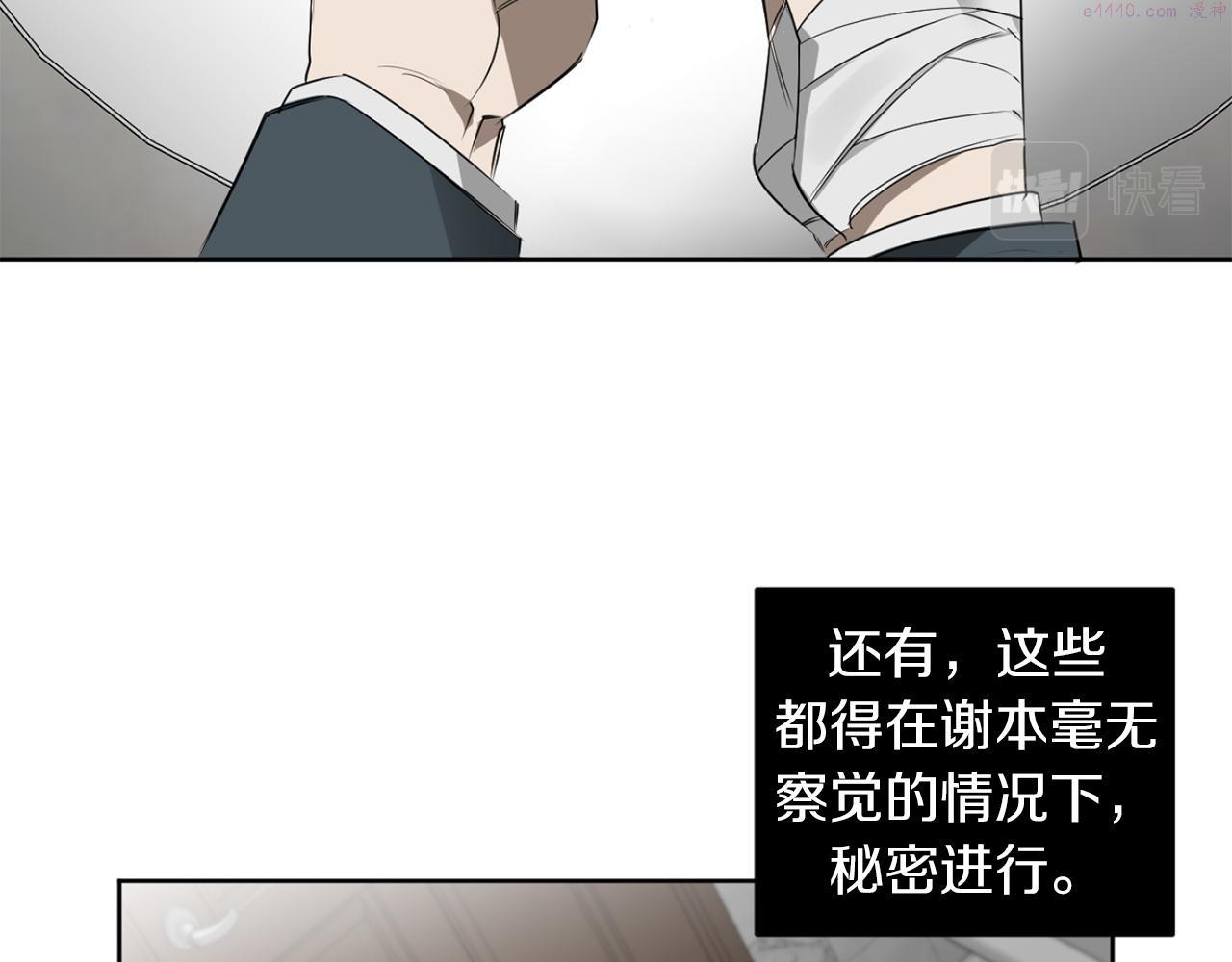 恶魔的浪漫晚餐漫画,第31话 第二次失败82图