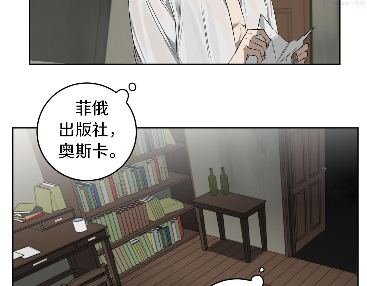 恶魔的浪漫晚餐漫画,第31话 第二次失败9图