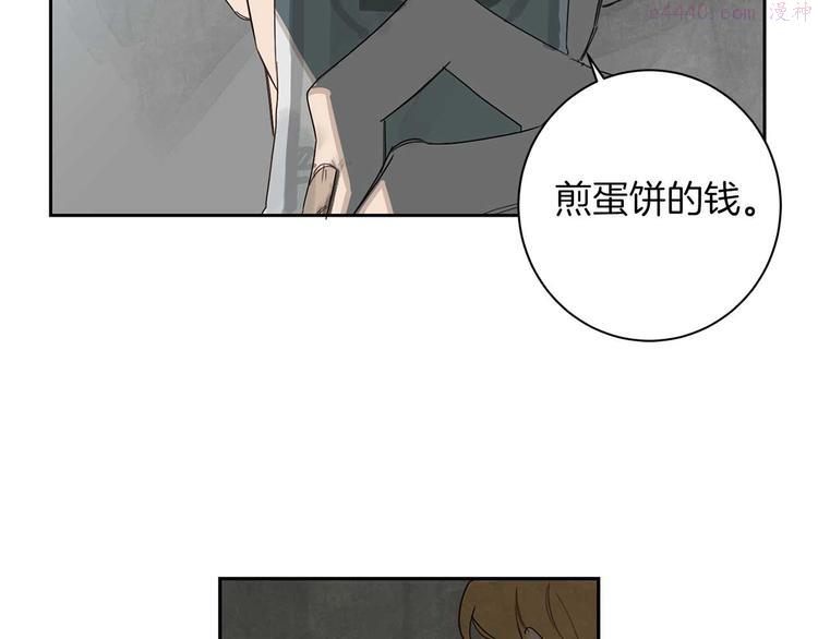 恶魔的浪漫晚餐漫画,第4话 下一个目标115图