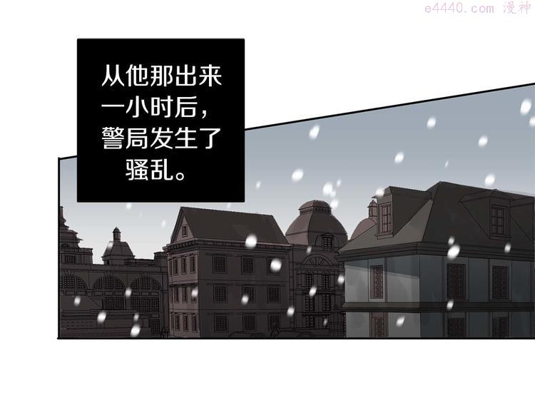 恶魔的浪漫晚餐漫画,第4话 下一个目标120图