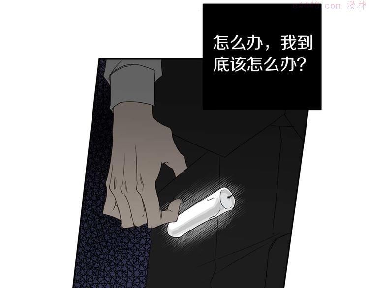 恶魔的浪漫晚餐漫画,第4话 下一个目标39图