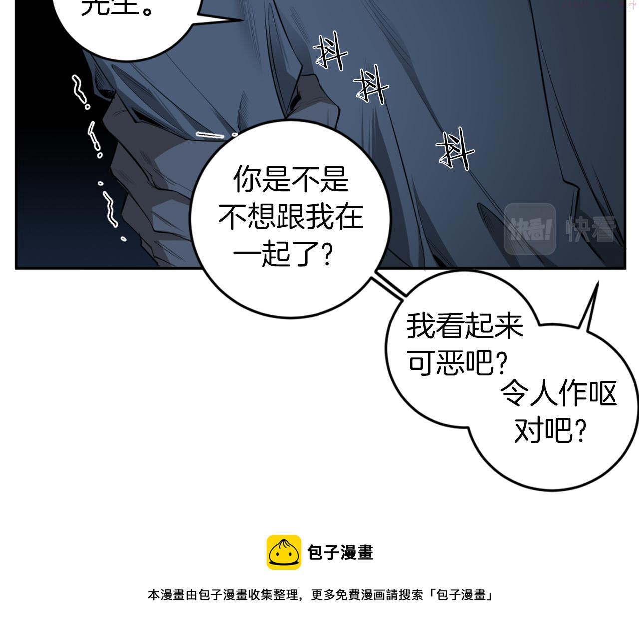 恶魔的浪漫晚餐韩漫漫画,第33话 因为你值得83图