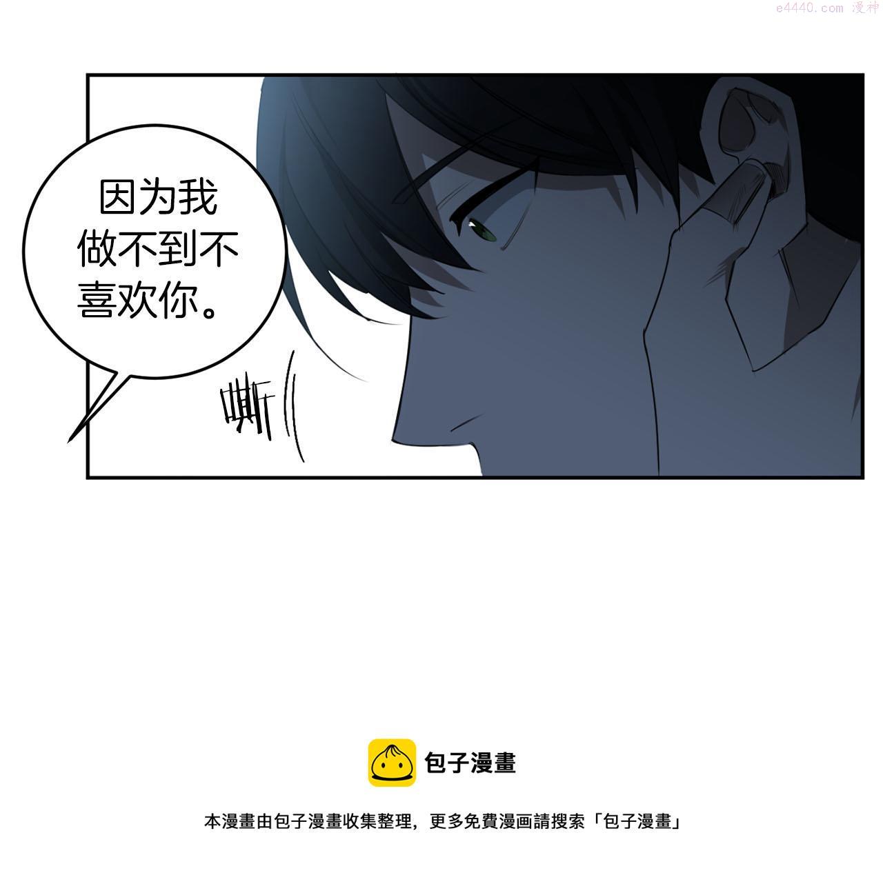 恶魔的浪漫晚餐免费下拉式漫画,第34话 第一次相遇11图