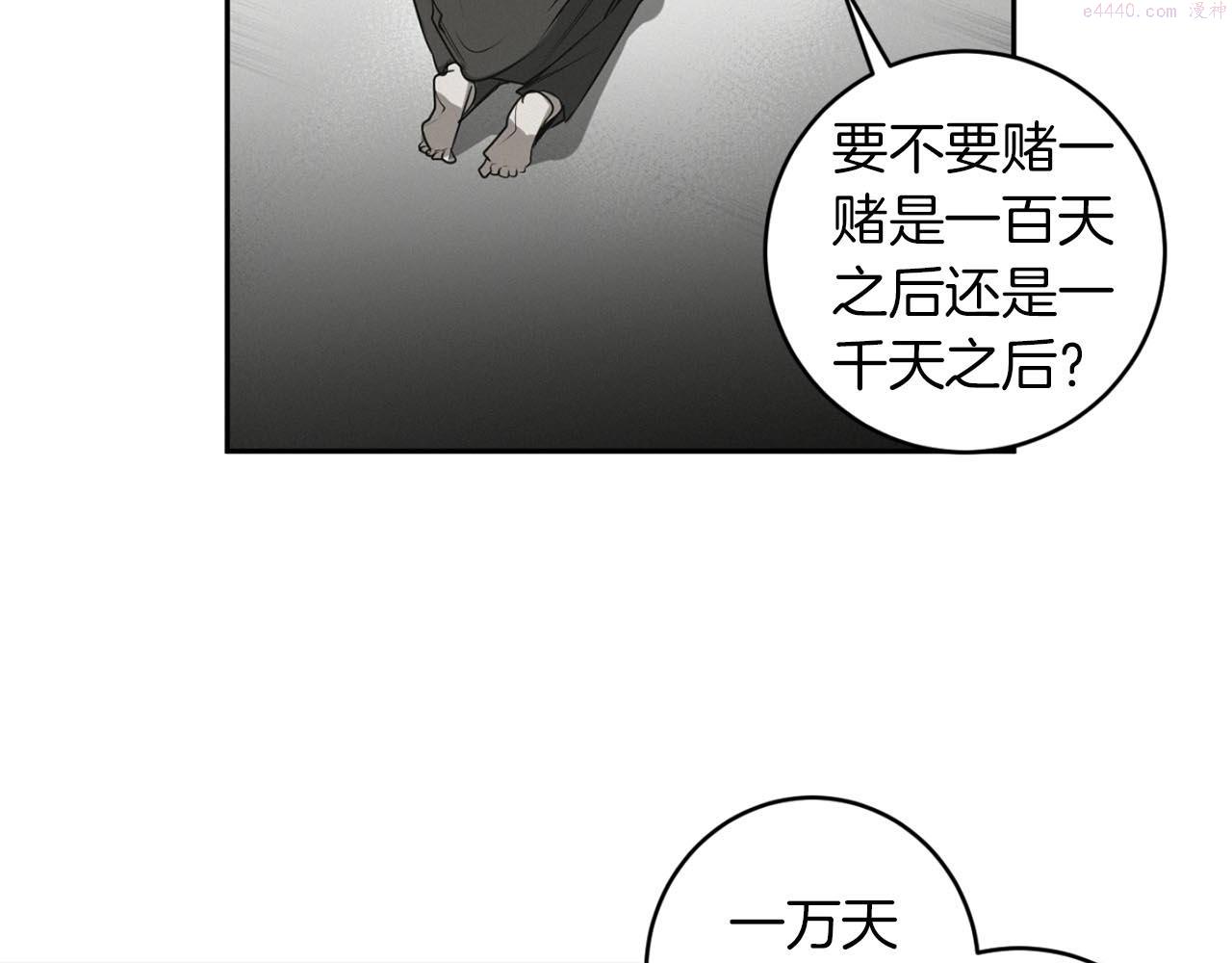 恶魔的浪漫晚餐免费下拉式漫画,第34话 第一次相遇51图