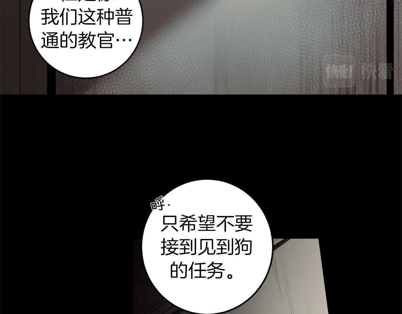 恶魔的浪漫晚餐免费下拉式漫画,第34话 第一次相遇82图