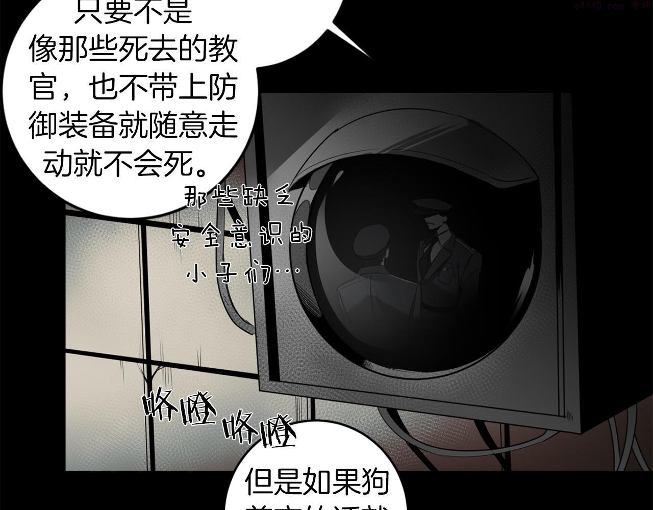 恶魔的浪漫晚餐免费下拉式漫画,第34话 第一次相遇87图