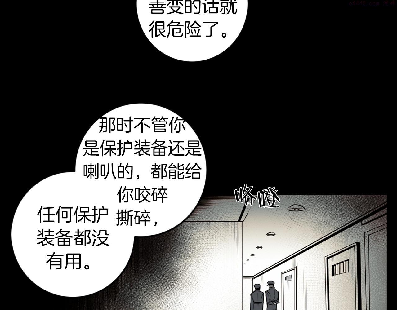 恶魔的浪漫晚餐免费下拉式漫画,第34话 第一次相遇88图