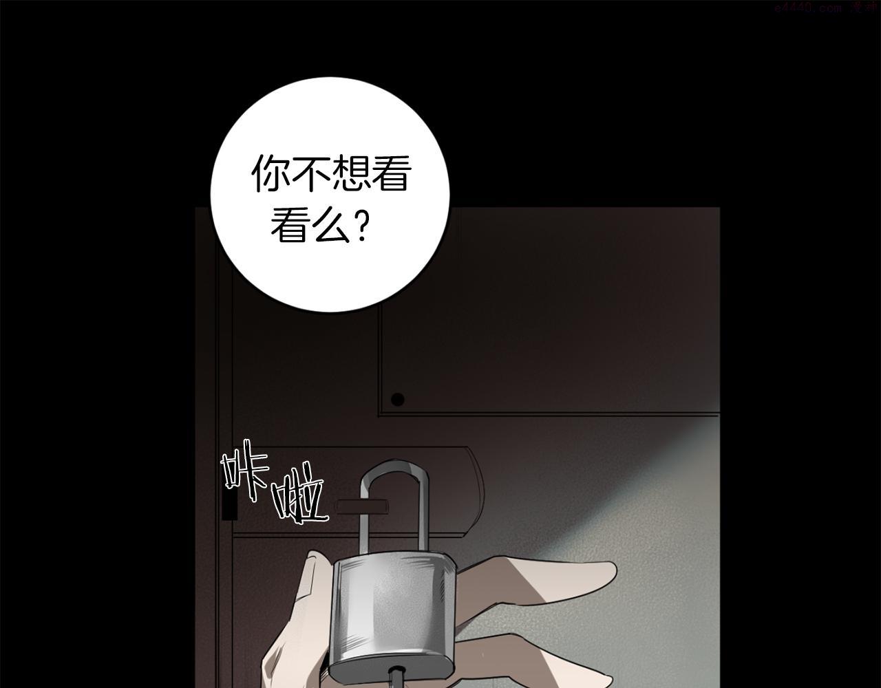 恶魔的浪漫晚餐免费下拉式漫画,第34话 第一次相遇90图