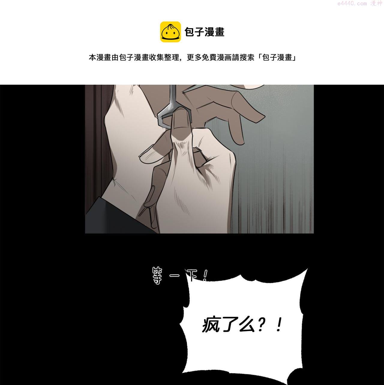 恶魔的浪漫晚餐免费下拉式漫画,第34话 第一次相遇91图