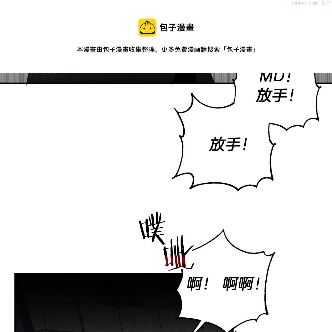 恶魔的浪漫晚餐漫画,第35话 收容所20图