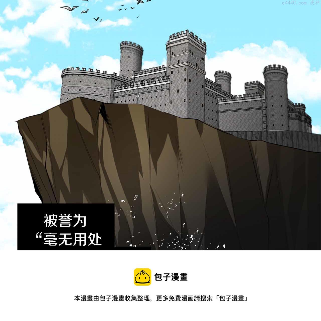 恶魔的浪漫晚餐漫画,第35话 收容所6图