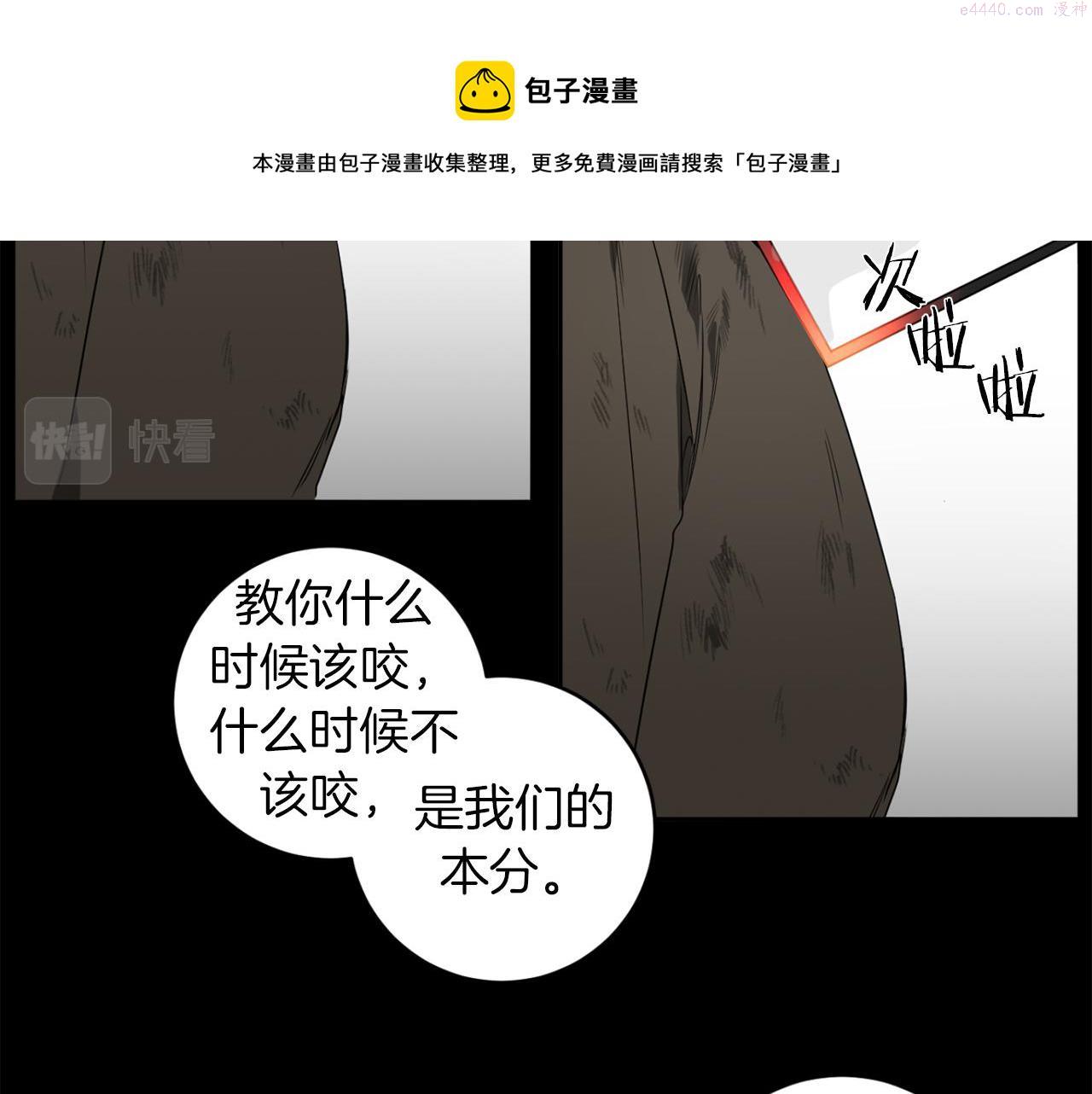 恶魔的浪漫晚餐漫画,第35话 收容所60图