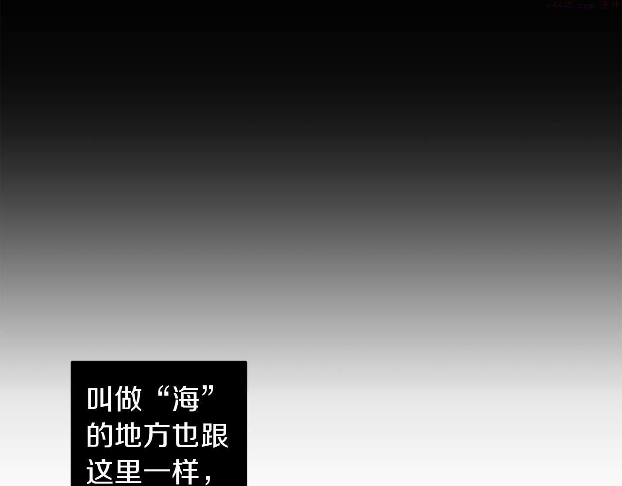 恶魔的浪漫晚餐漫画,第35话 收容所66图