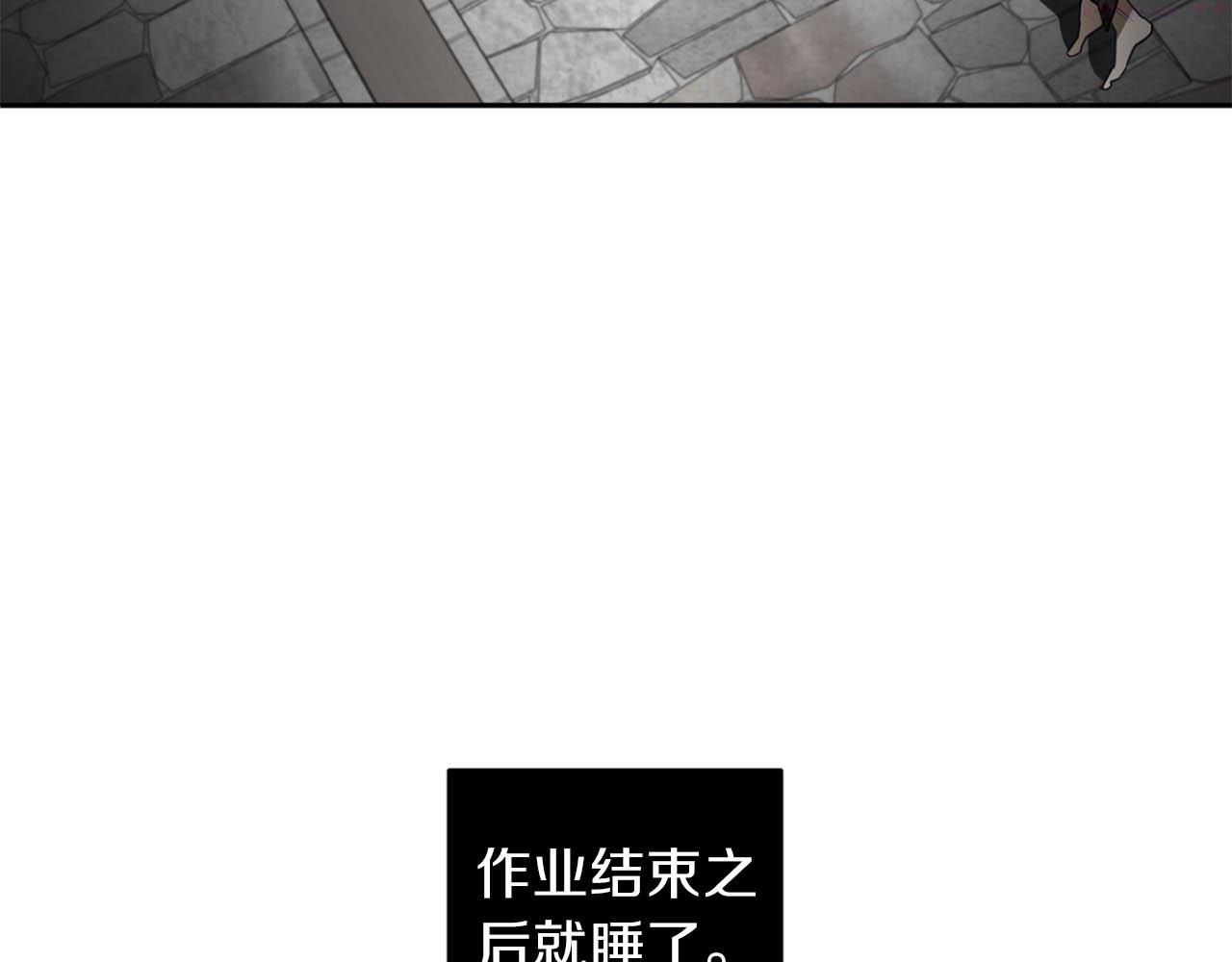 恶魔的浪漫晚餐漫画,第35话 收容所73图