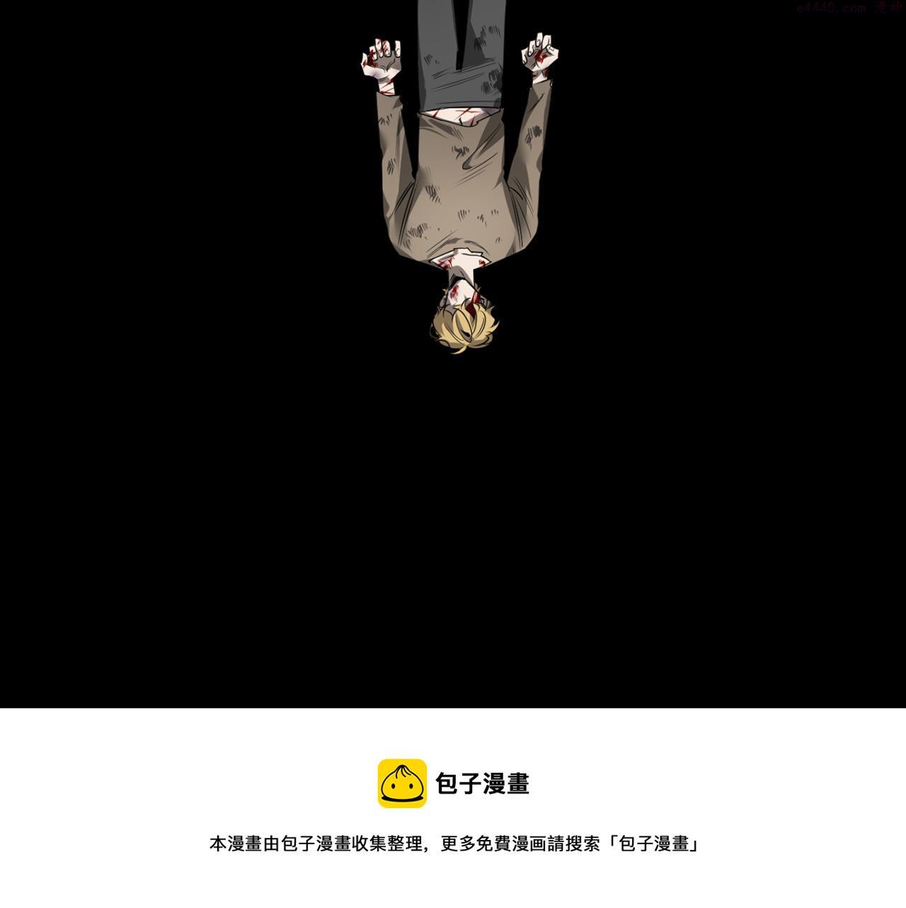 恶魔的浪漫晚餐漫画,第35话 收容所88图