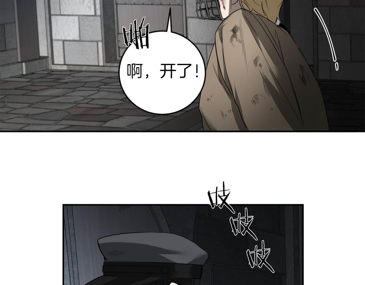 恶魔的浪漫晚餐漫画,第35话 收容所95图