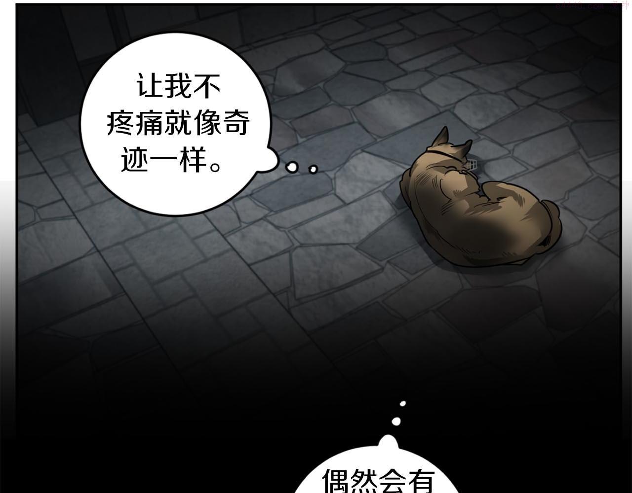 恶魔的浪漫晚餐在线免费漫画,第36话 你不是动物117图