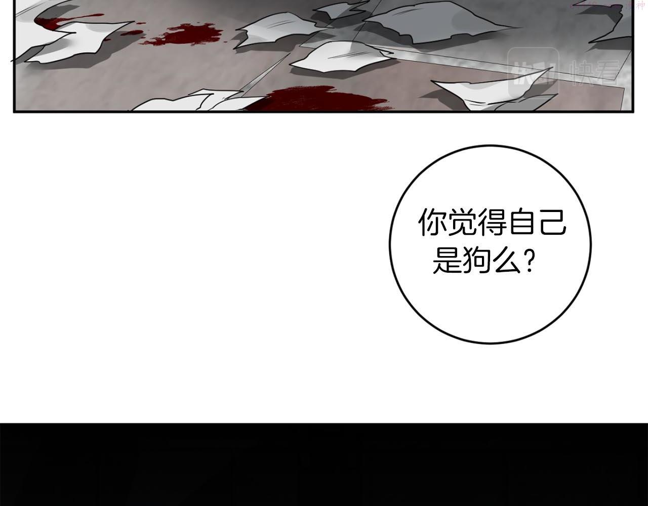 恶魔的浪漫晚餐在线免费漫画,第36话 你不是动物22图