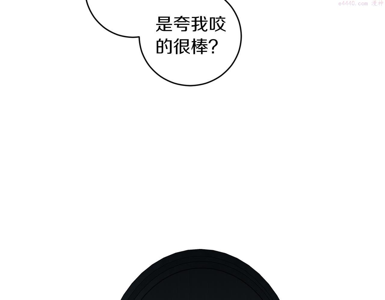 恶魔的浪漫晚餐在线免费漫画,第36话 你不是动物40图