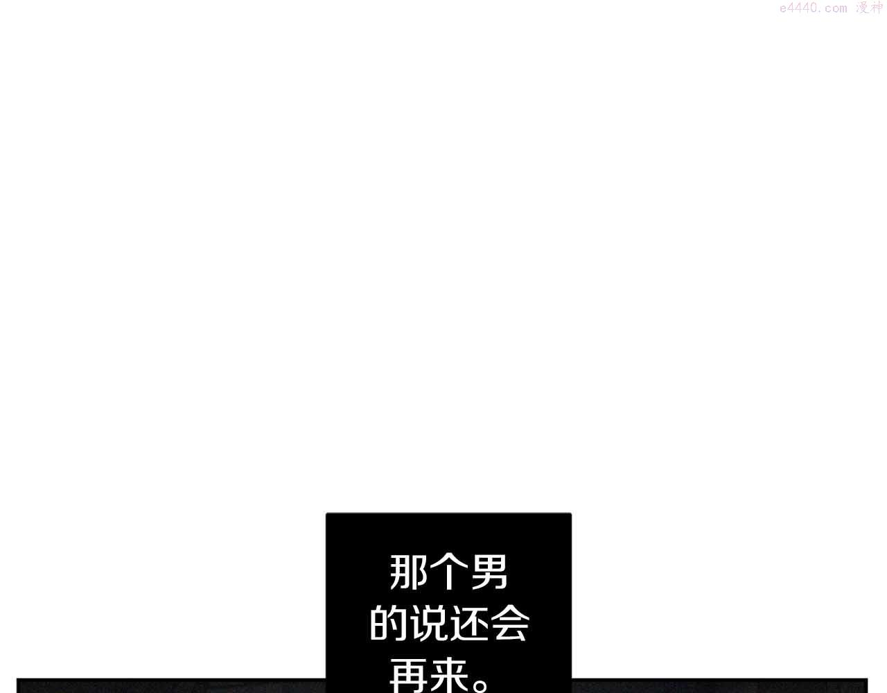 恶魔的浪漫晚餐在线免费漫画,第36话 你不是动物47图