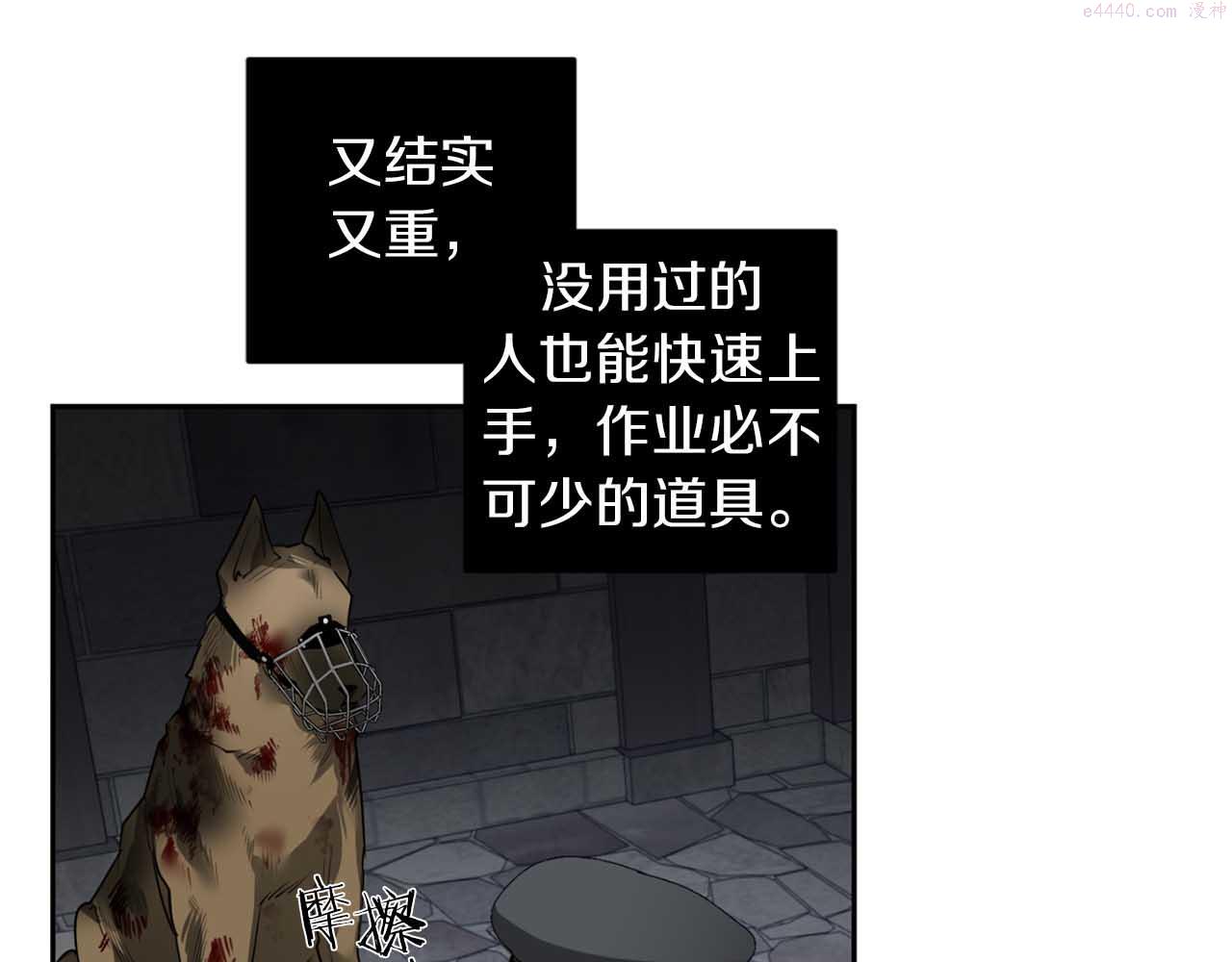 恶魔的浪漫晚餐在线免费漫画,第36话 你不是动物55图