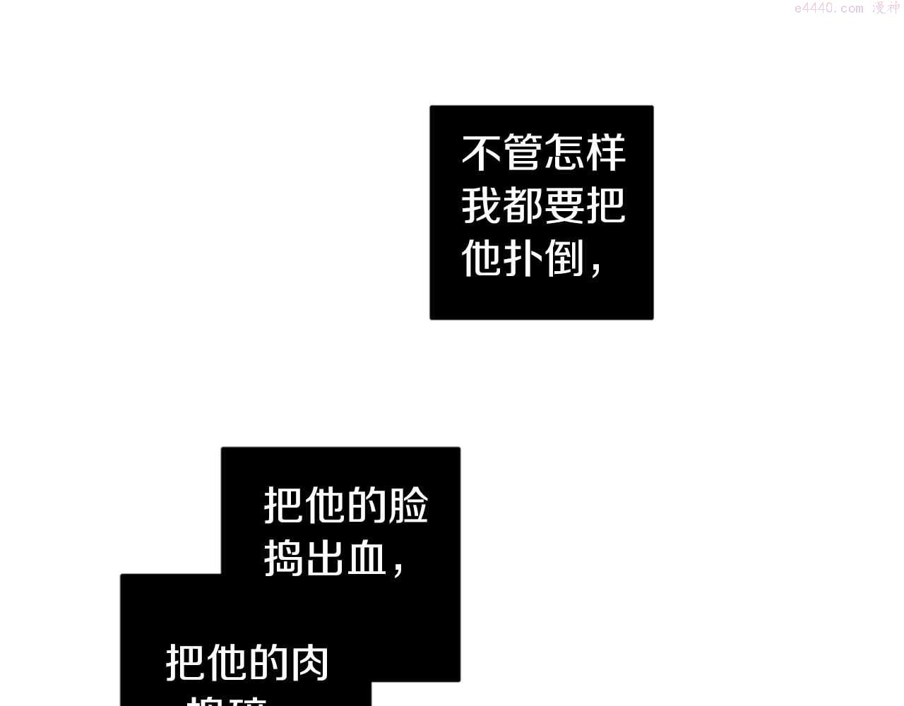 恶魔的浪漫晚餐在线免费漫画,第36话 你不是动物58图