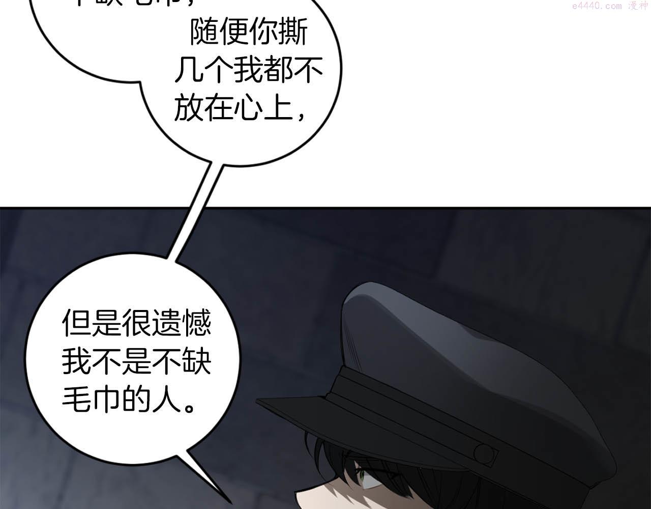 恶魔的浪漫晚餐在线免费漫画,第36话 你不是动物67图