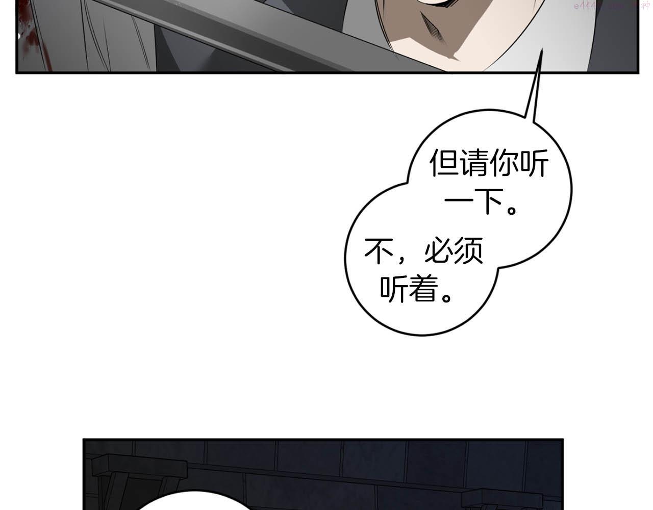 恶魔的浪漫晚餐在线免费漫画,第36话 你不是动物93图