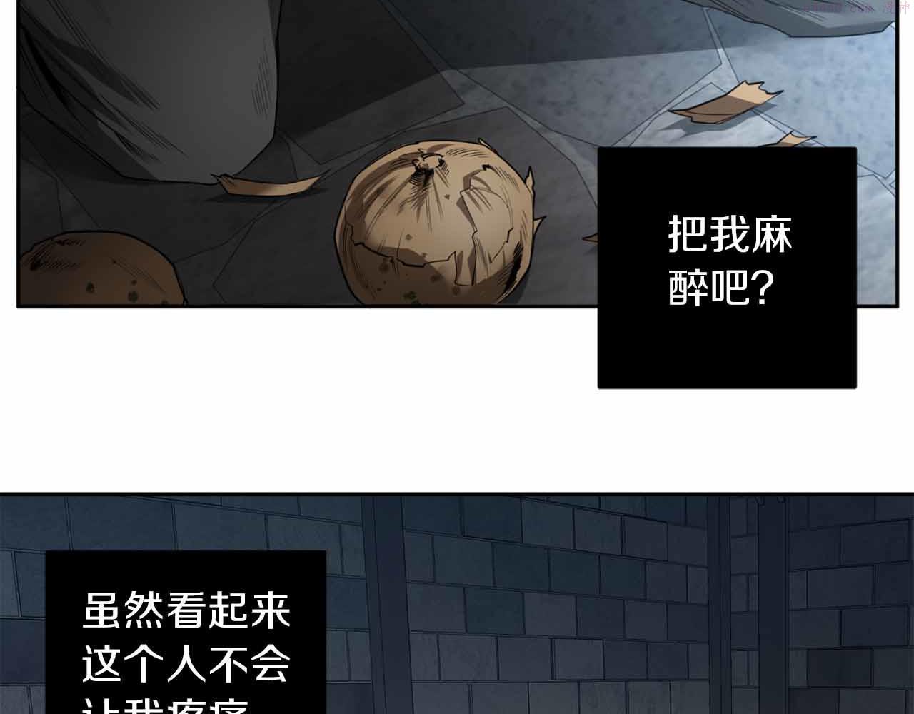 恶魔的浪漫晚餐在线免费漫画,第37话 止疼药107图