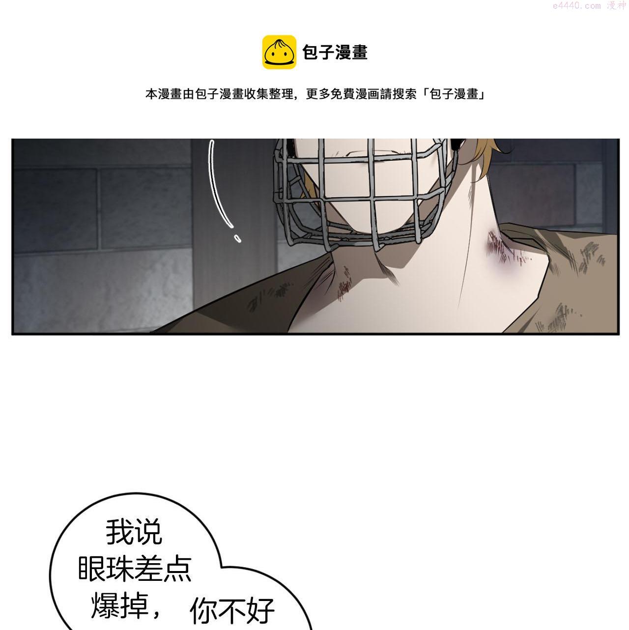 恶魔的浪漫晚餐在线免费漫画,第37话 止疼药30图