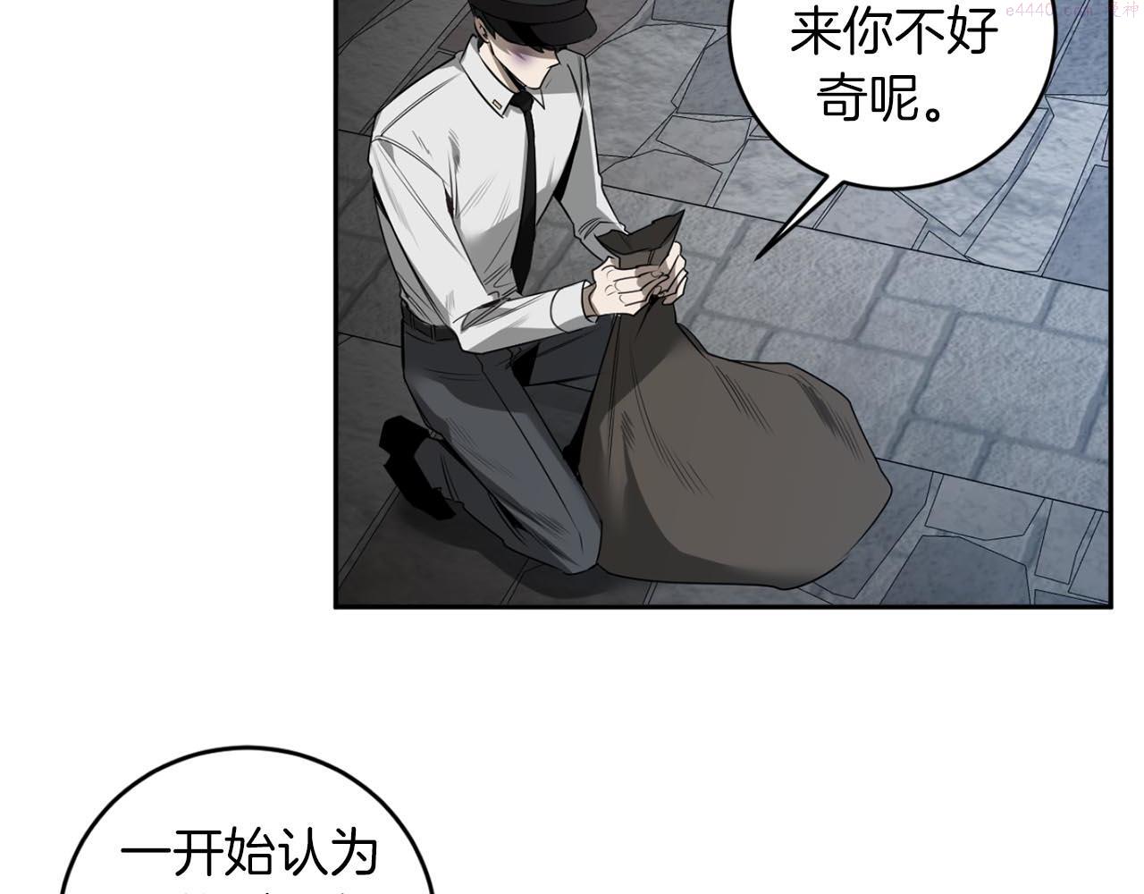 恶魔的浪漫晚餐在线免费漫画,第37话 止疼药35图