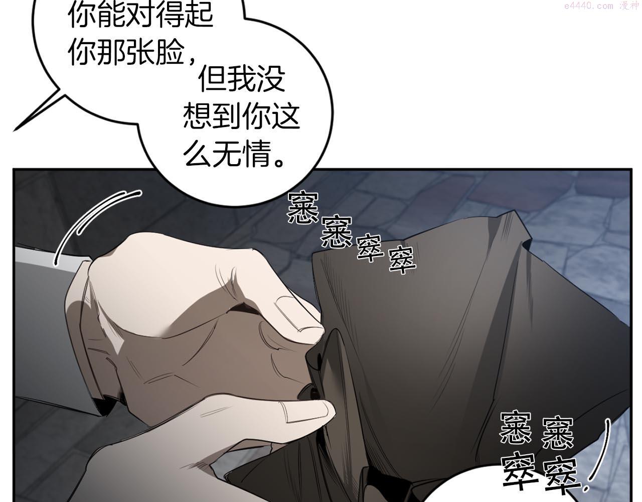 恶魔的浪漫晚餐在线免费漫画,第37话 止疼药36图