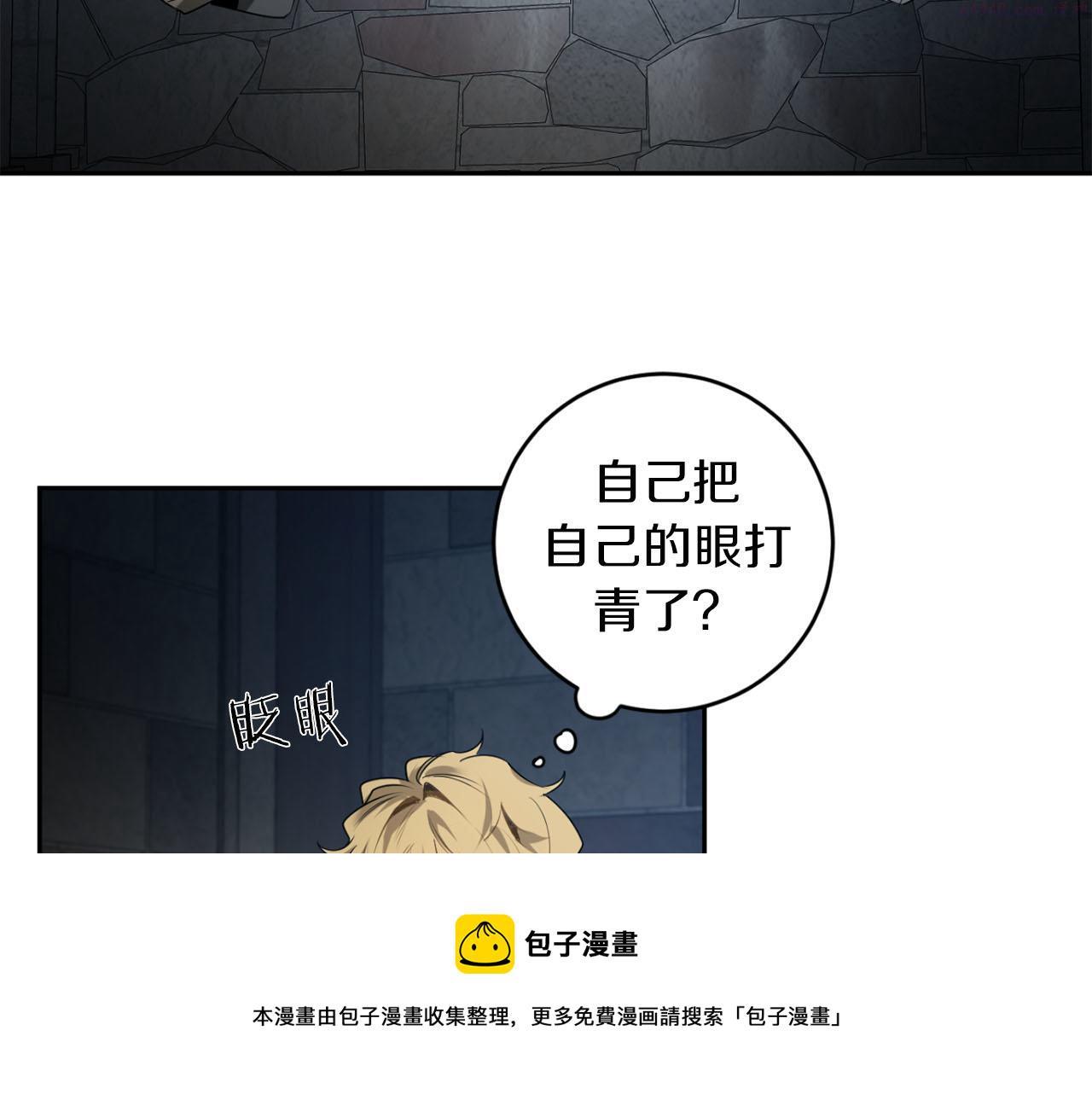 恶魔的浪漫晚餐在线免费漫画,第37话 止疼药45图