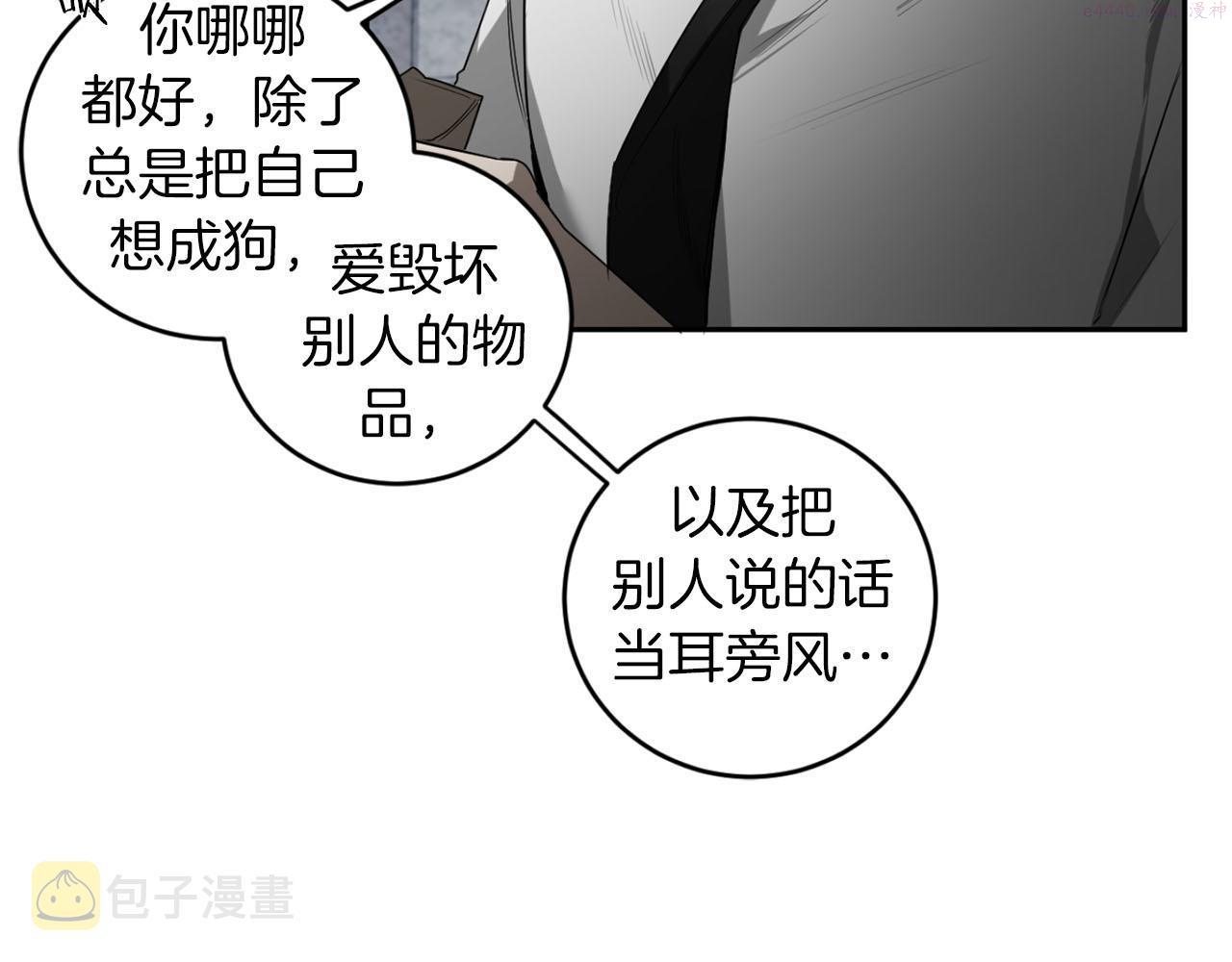 恶魔的浪漫晚餐在线免费漫画,第37话 止疼药48图