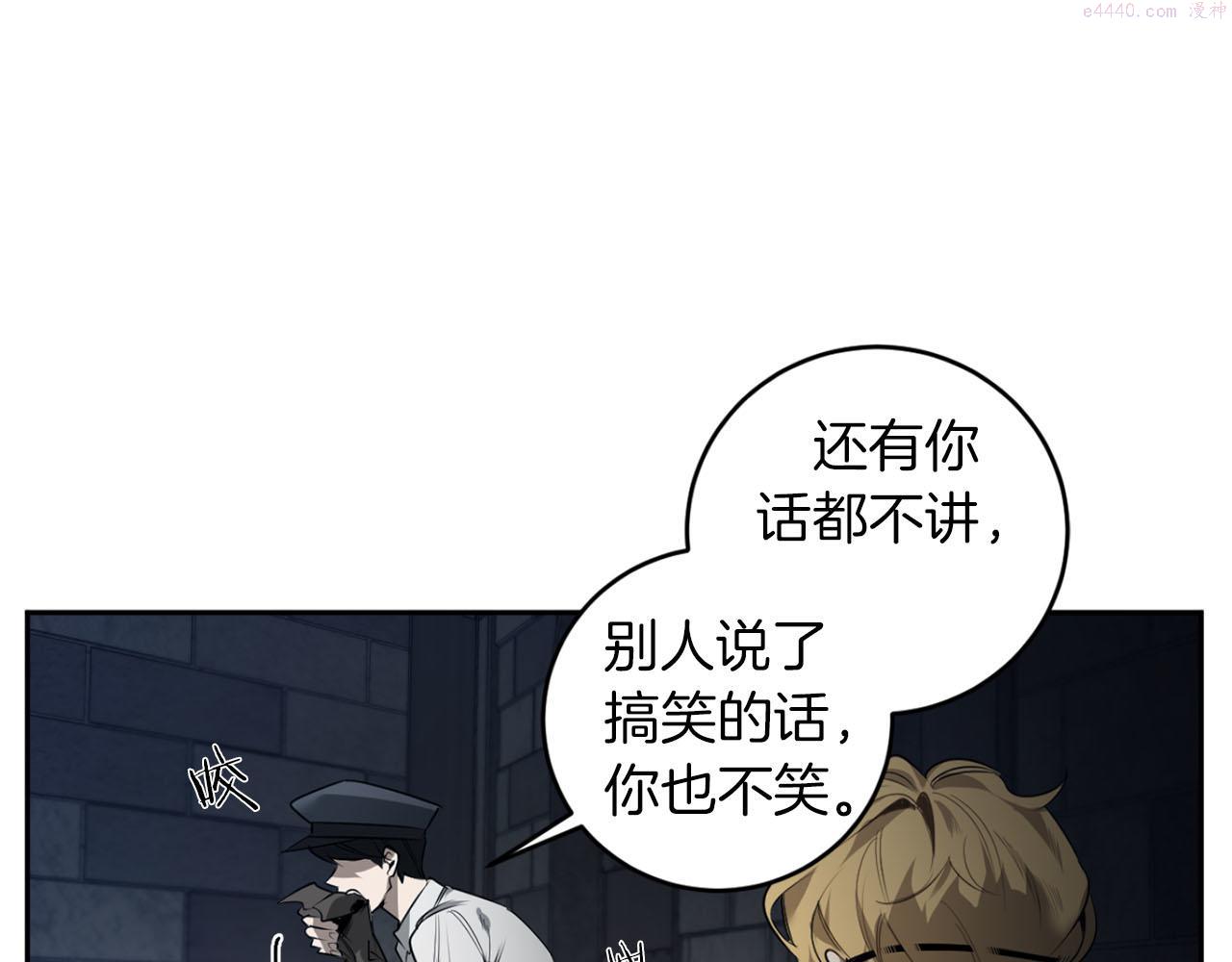 恶魔的浪漫晚餐在线免费漫画,第37话 止疼药49图