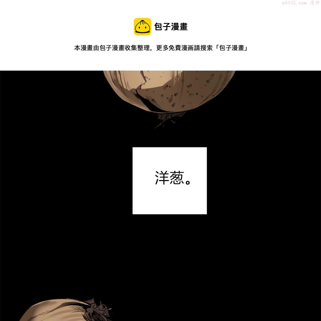 恶魔的浪漫晚餐在线免费漫画,第37话 止疼药66图