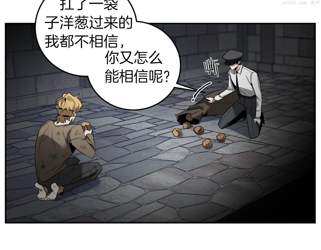 恶魔的浪漫晚餐在线免费漫画,第37话 止疼药81图