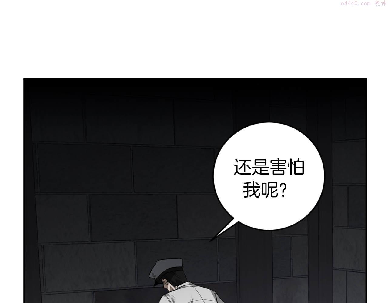 恶魔的浪漫晚餐免费漫画漫画,第38话 我会再来35图