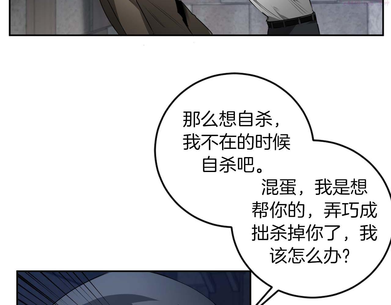 恶魔的浪漫晚餐免费漫画漫画,第38话 我会再来51图