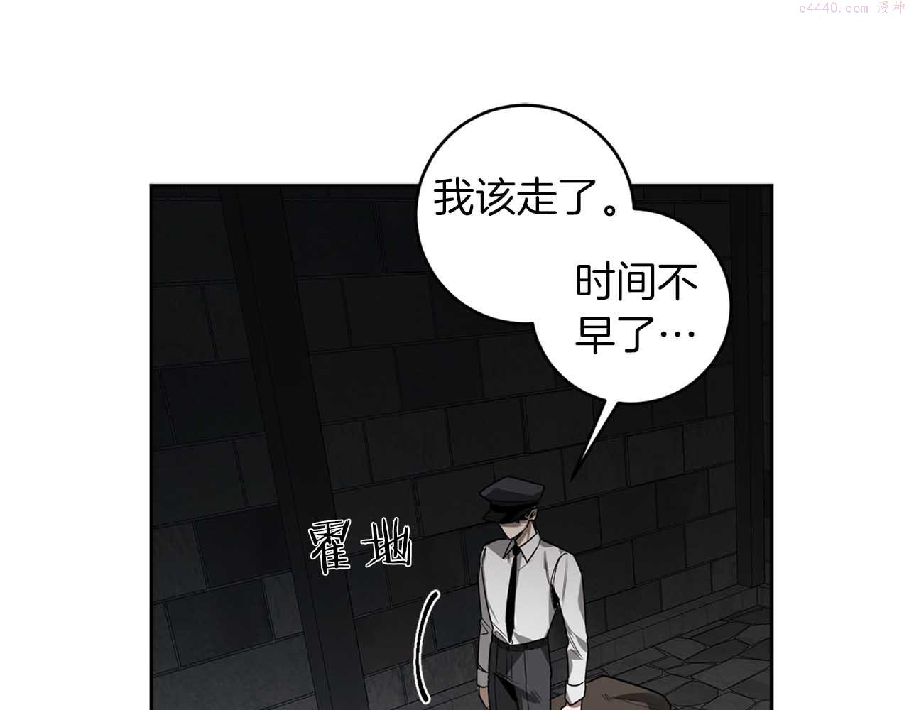 恶魔的浪漫晚餐免费漫画漫画,第38话 我会再来60图