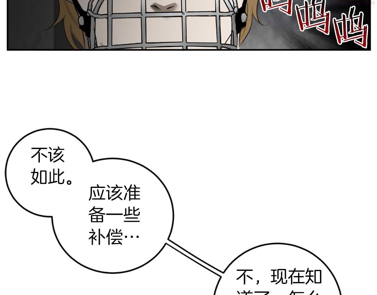 恶魔的浪漫晚餐免费漫画漫画,第38话 我会再来7图