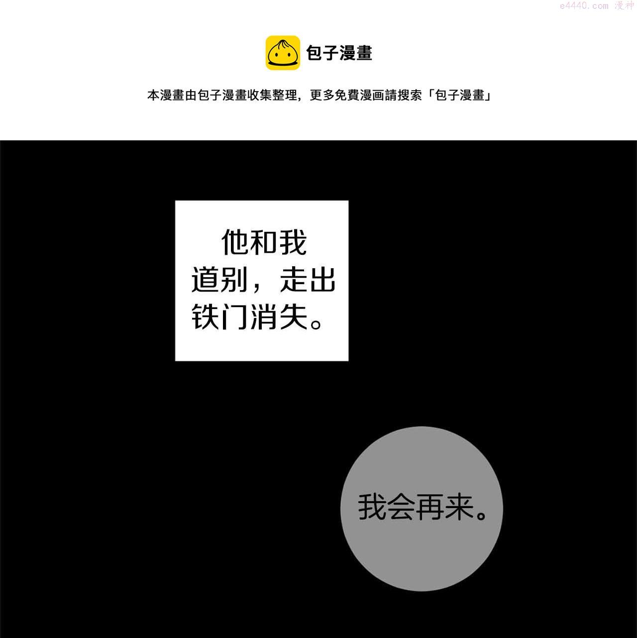 恶魔的浪漫晚餐免费漫画漫画,第38话 我会再来72图