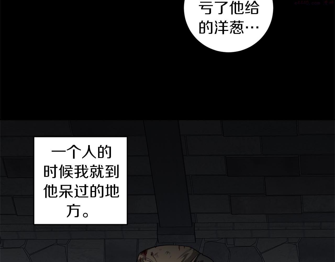 恶魔的浪漫晚餐免费漫画漫画,第38话 我会再来77图