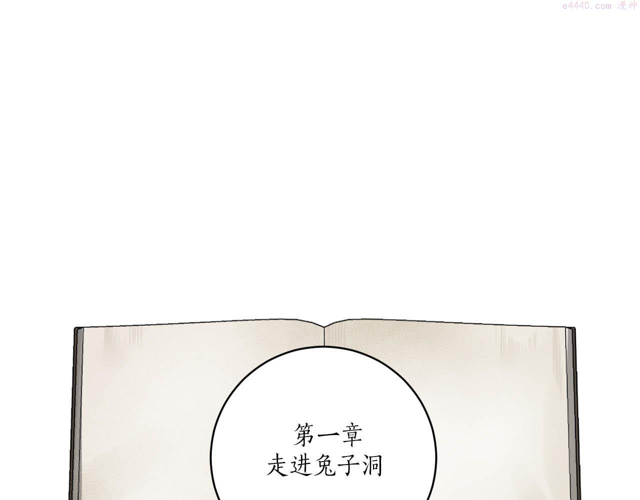 恶魔的浪漫晚餐漫画,第39话 你说话了？！124图