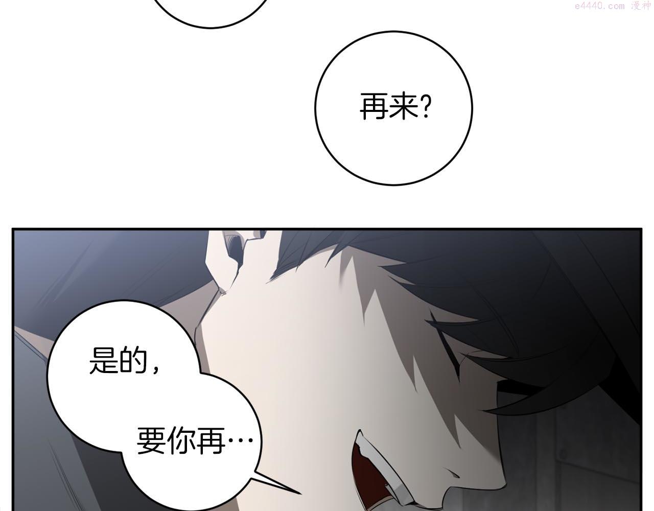 恶魔的浪漫晚餐漫画,第39话 你说话了？！16图