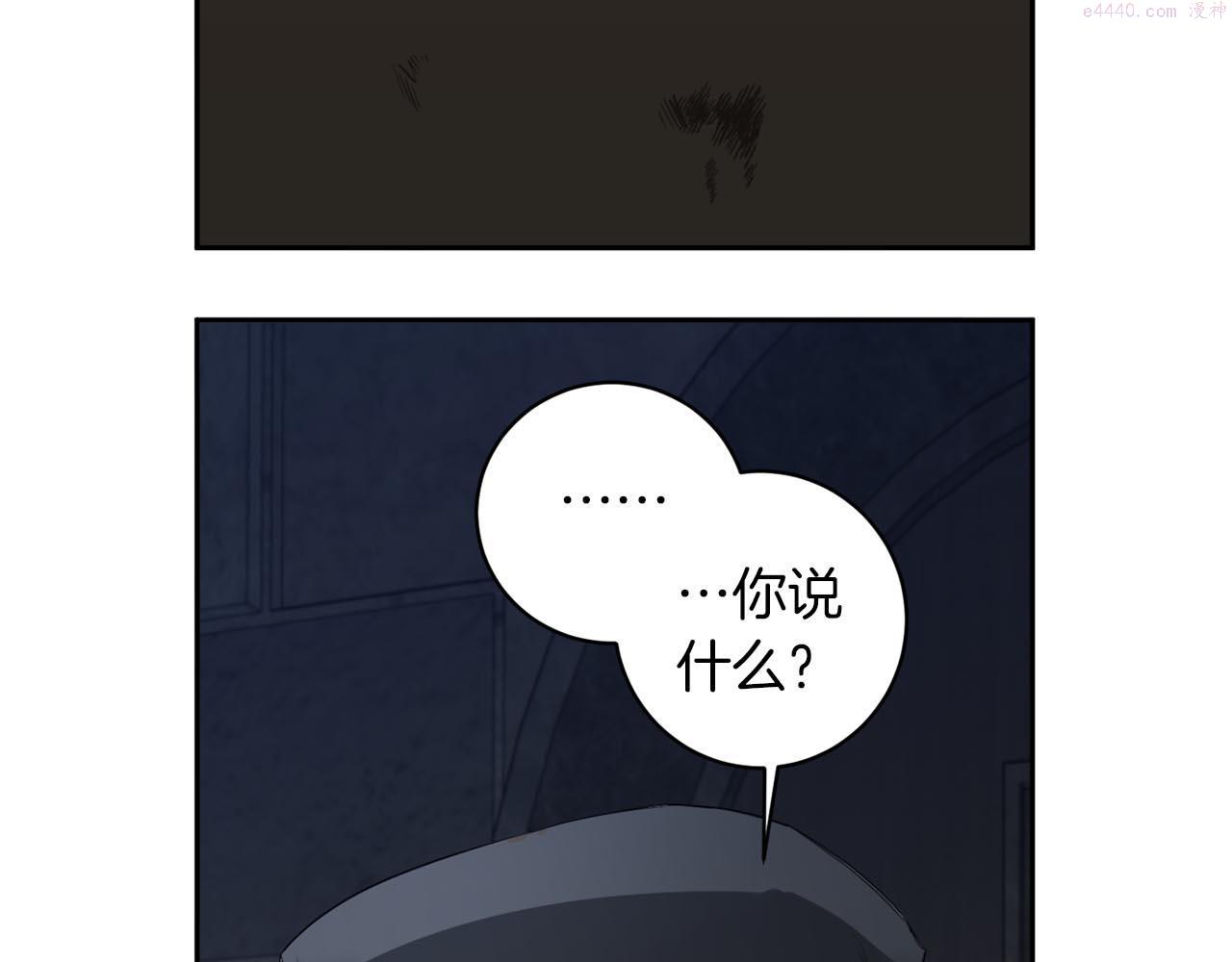 恶魔的浪漫晚餐漫画,第39话 你说话了？！21图